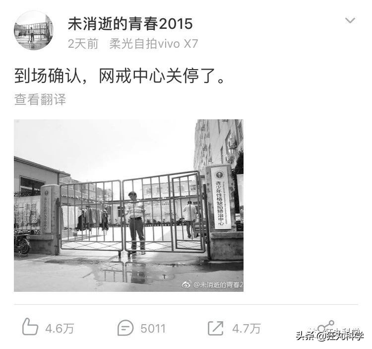 杨永信的学校叫什么（杨永信倒了）