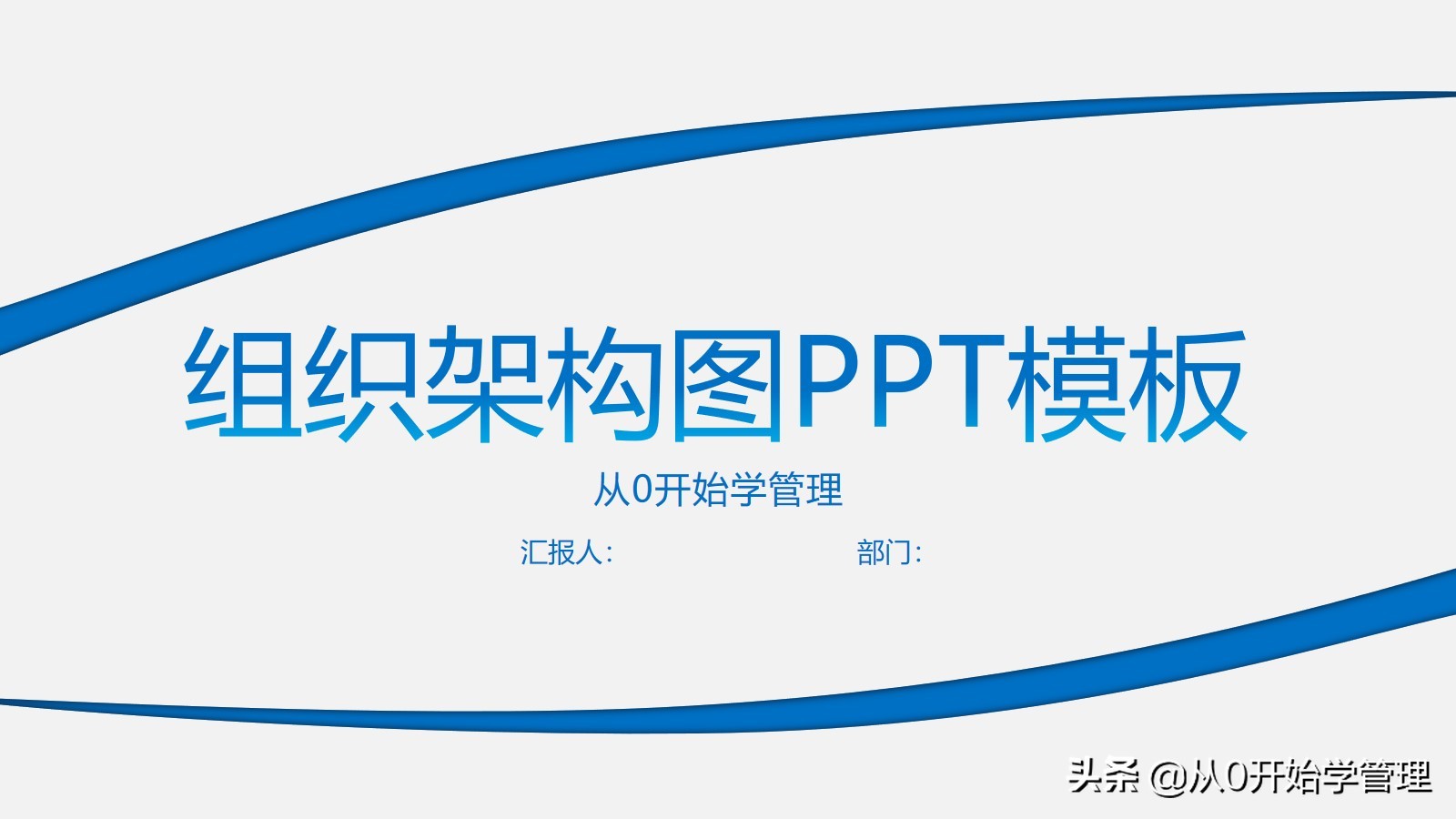 大学组织结构图（如何才能做好公司的组织架构）