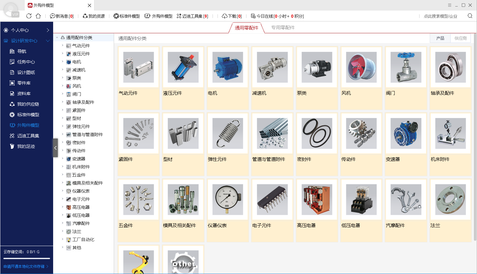 介绍今日制造在SOLIDWORKS上的简单使用