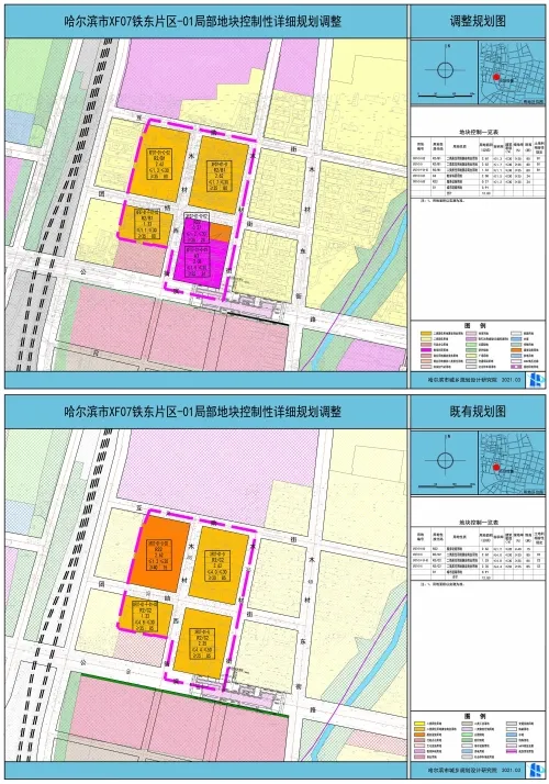 @哈尔滨人！多所学校设计规划图公示！还有用地规划调整