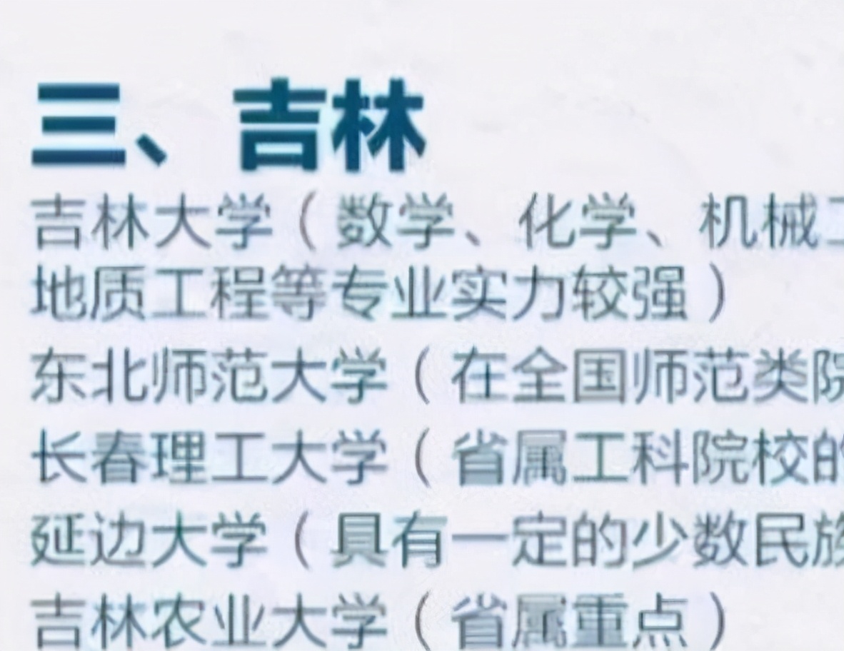 被教育部点名各省宝藏大学，虽不是985、211大学，但值得学生报考