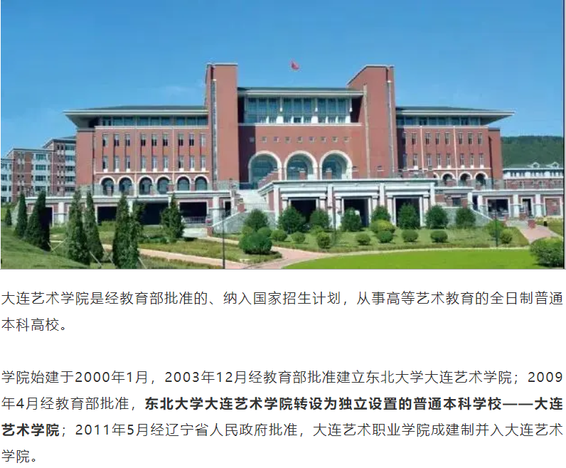 美术生，这10所国内含金量最高的民办艺术学院，不来了解下？