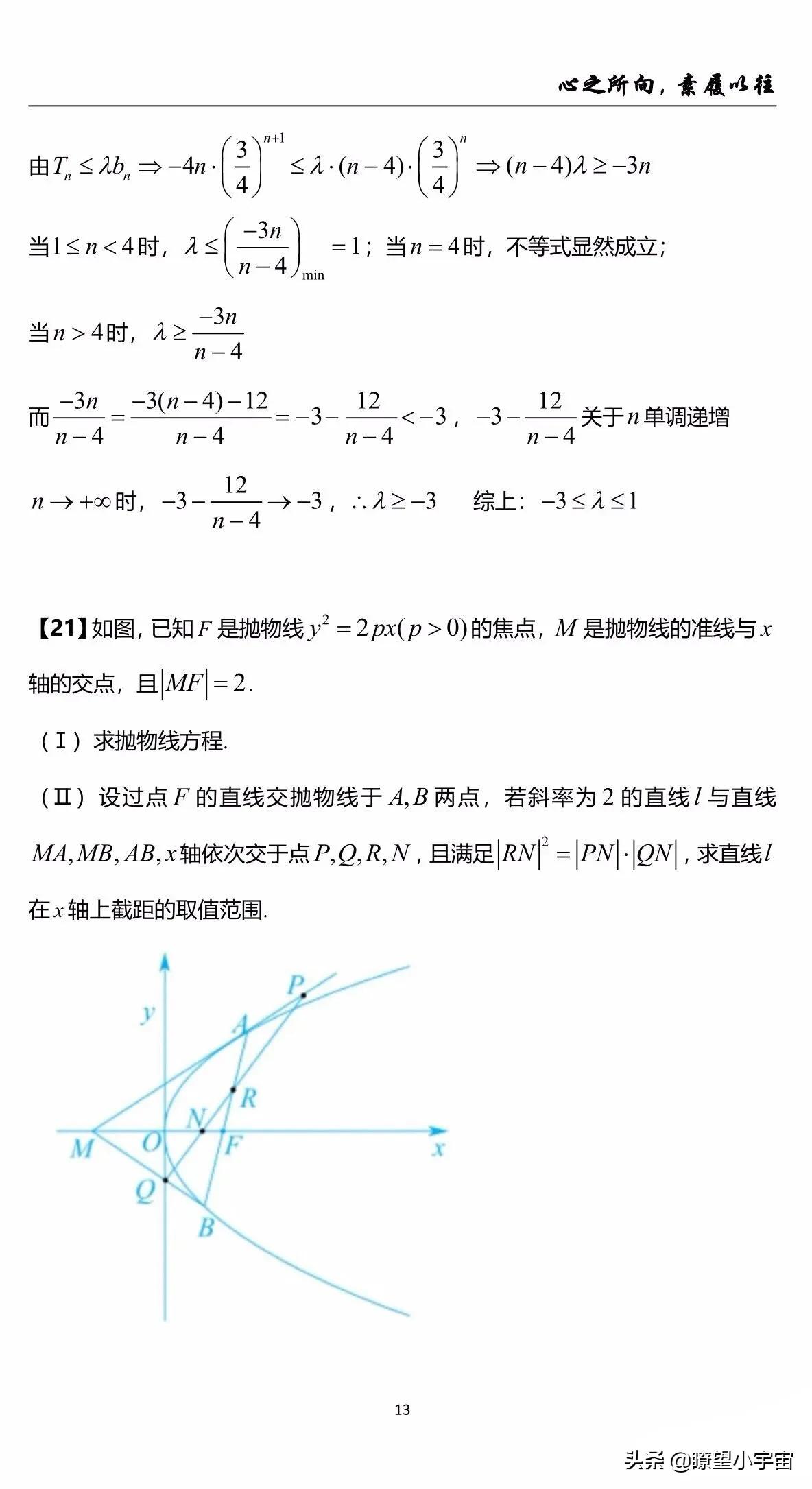 2021年浙江高考数学详尽分析，堪称今年难度系数最高的一套数学卷