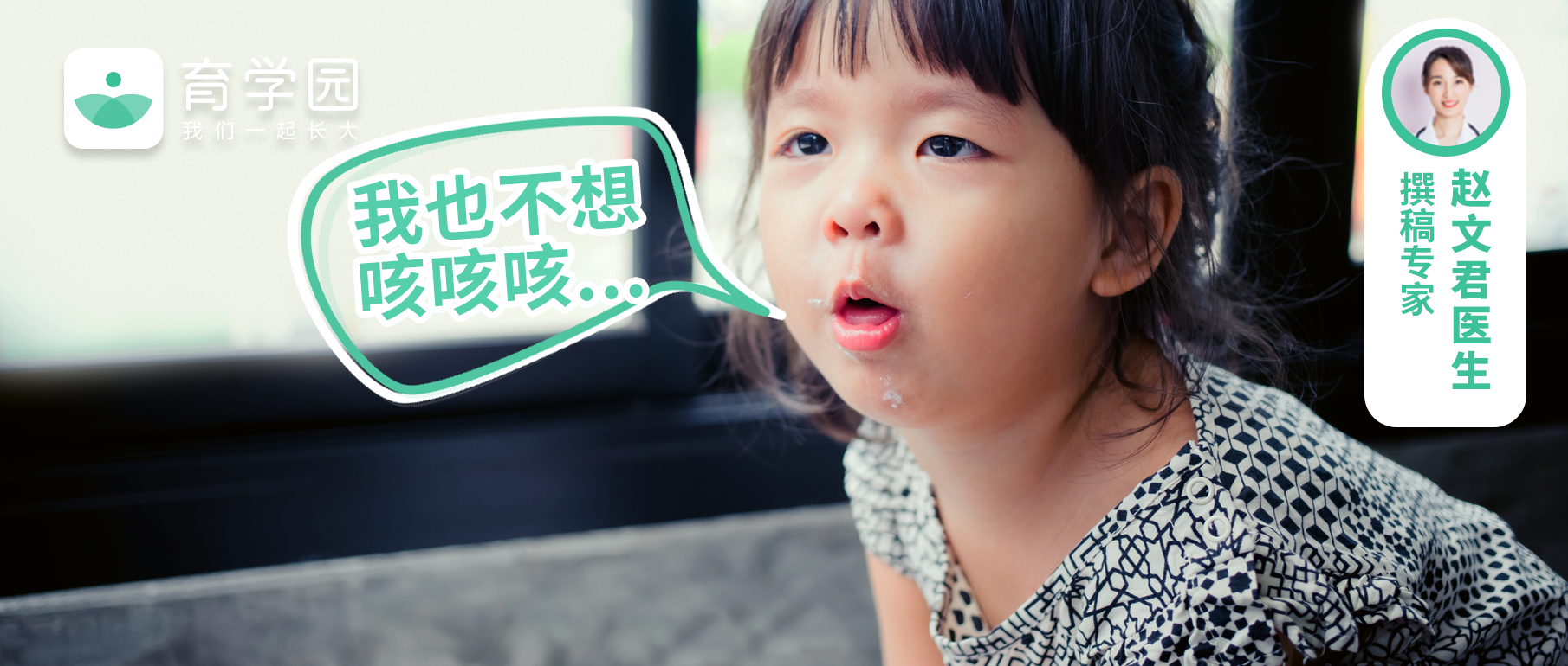 小孩咳嗽怎么治最有效？孩子咳嗽不停怎么办？