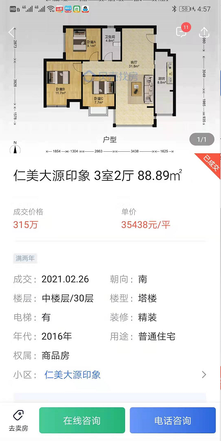 成都教科院附属小学学区房，能买吗，怎么买？看完全明白了