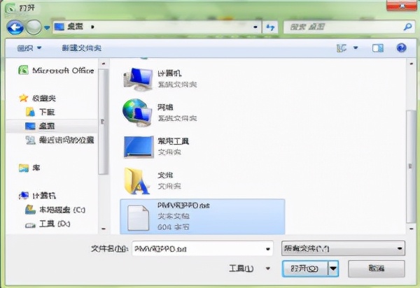 Excel讀取如何轉(zhuǎn)換txt或dat數(shù)據(jù)文件？詳細圖解在這里