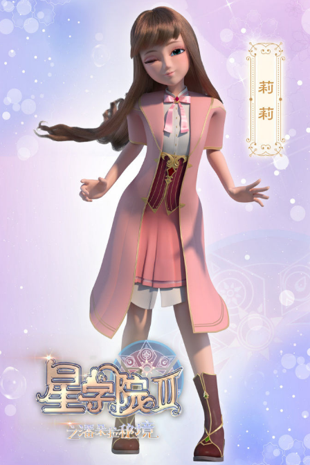 星学院第三季的人物海报造型，小伙伴们最喜欢哪一张呢？