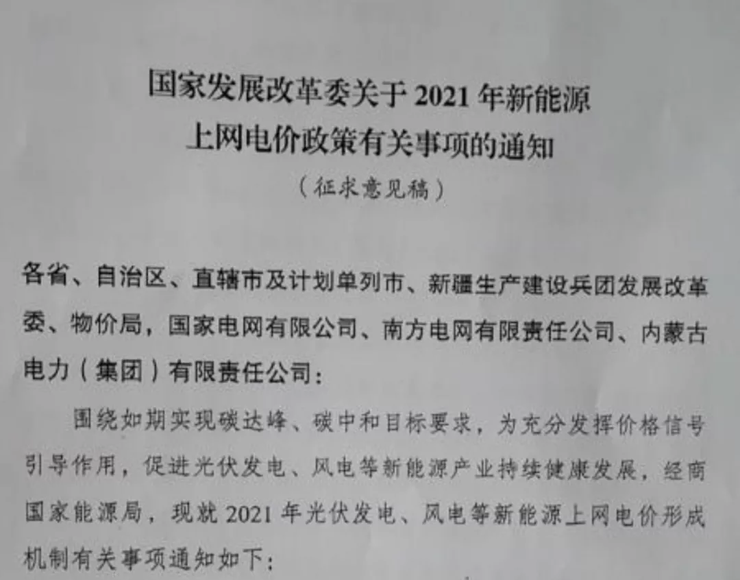 解答：不懂光伏的看这里，里面都是你想问的问题