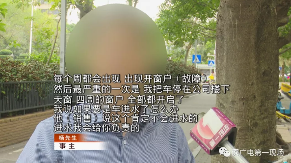 又一起！深圳奔驰车主称天窗无端开启 4S店：特殊功能