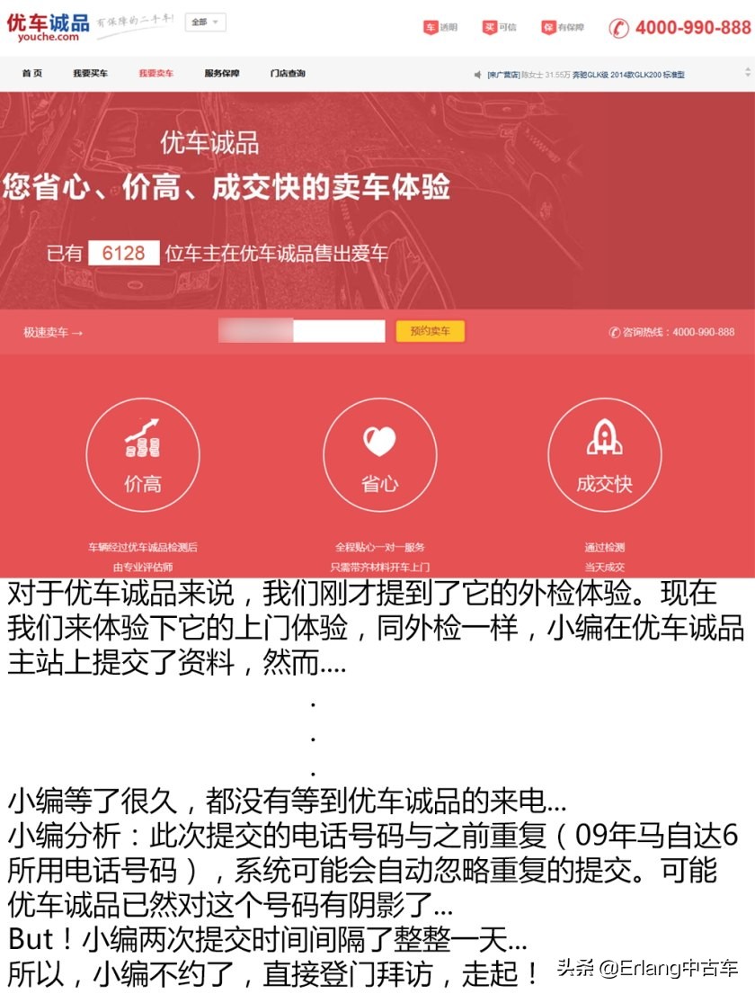二手车直卖平台车源靠谱吗？人人车/天天拍车/优信二手车检测横评