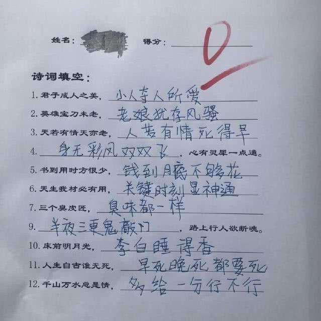 小学生打油诗走红，老师都被逗乐了，网友：谁家的孩子这么有才