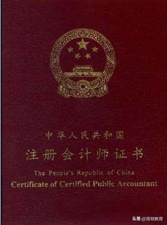 超火！比较靠谱的财会金融类证书，第一本，全国近200万人在考