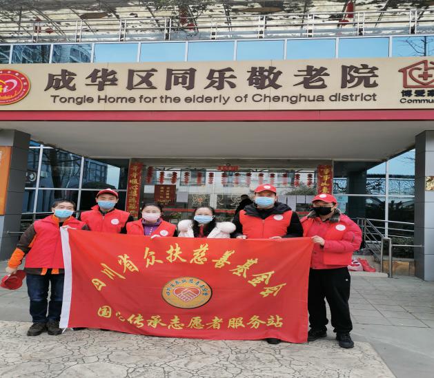 四川省众扶慈善基金会获“新冠疫情防控捐赠爱心单位奖”