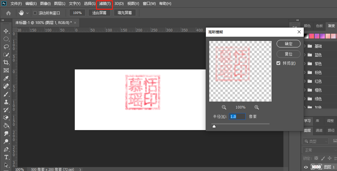 小白易学-ps印章制作图文教程+百余个视频教程，见者有份