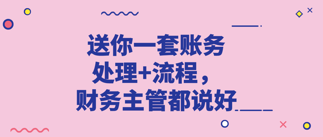 餐饮费会计分录（餐饮业会计核算难）