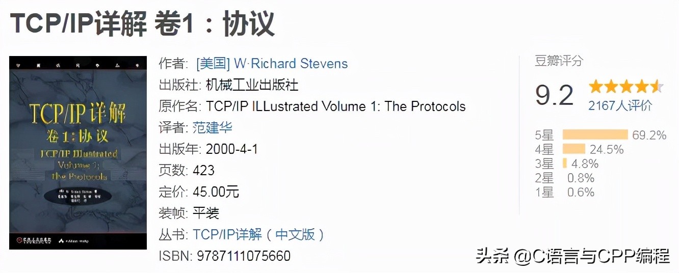 计算机专业大佬们的书单