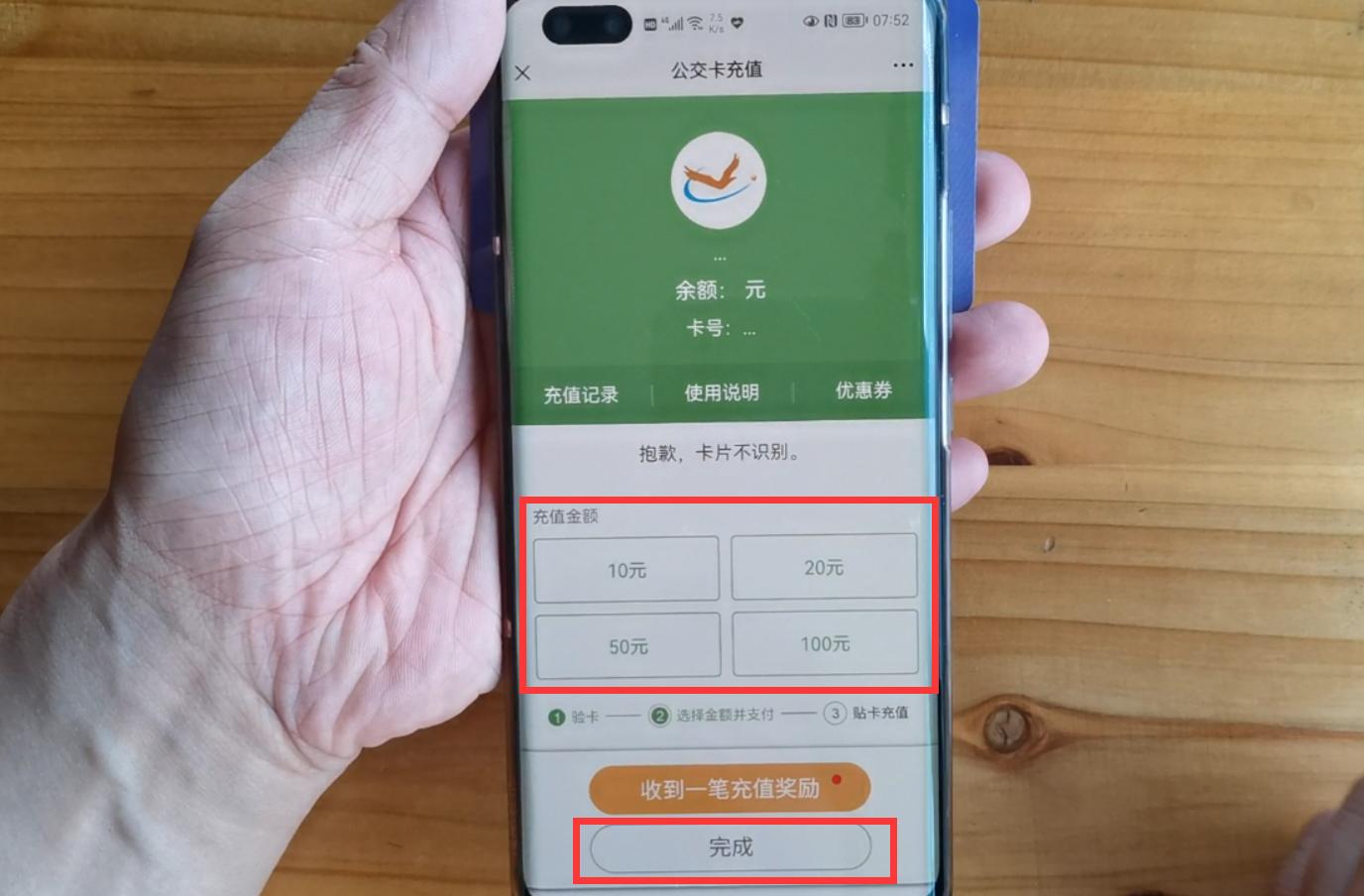 微信怎么添加公交卡充值功能 公交卡可以在手机上充值吗