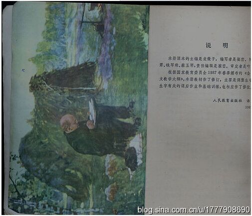 80后一代人的求学记忆：1987-1988年人教版五年制小学语文全集