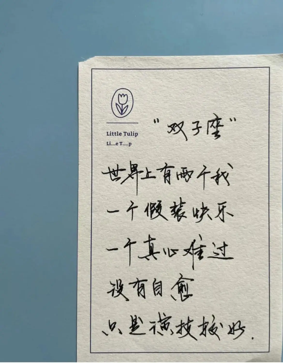 双子座男生的性格特点，两个极端，他可以很渣，也可以很专情