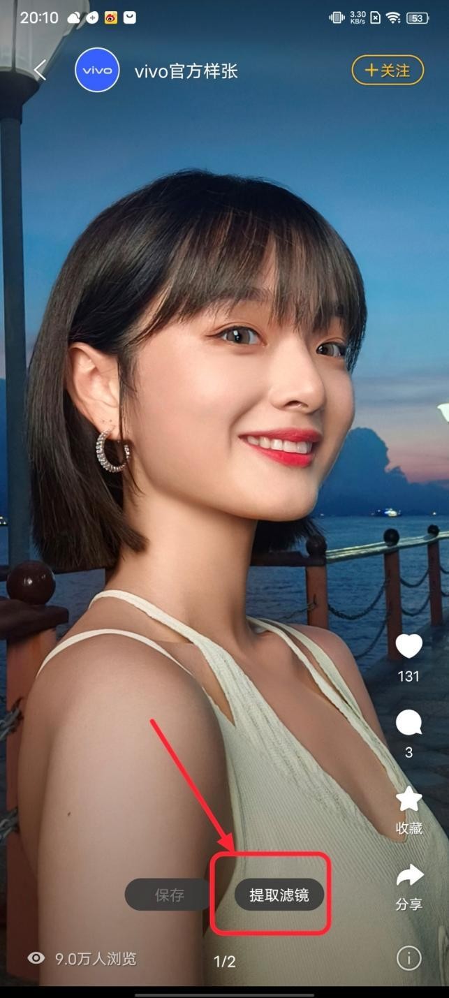 究竟什么才是年轻人想要的自拍？vivo S10 Pro深度评测
