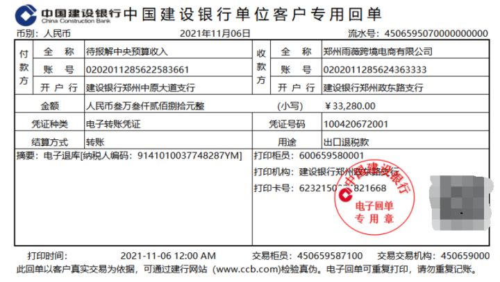 跨境电商账务如何处理？这59笔账务处理了解一下