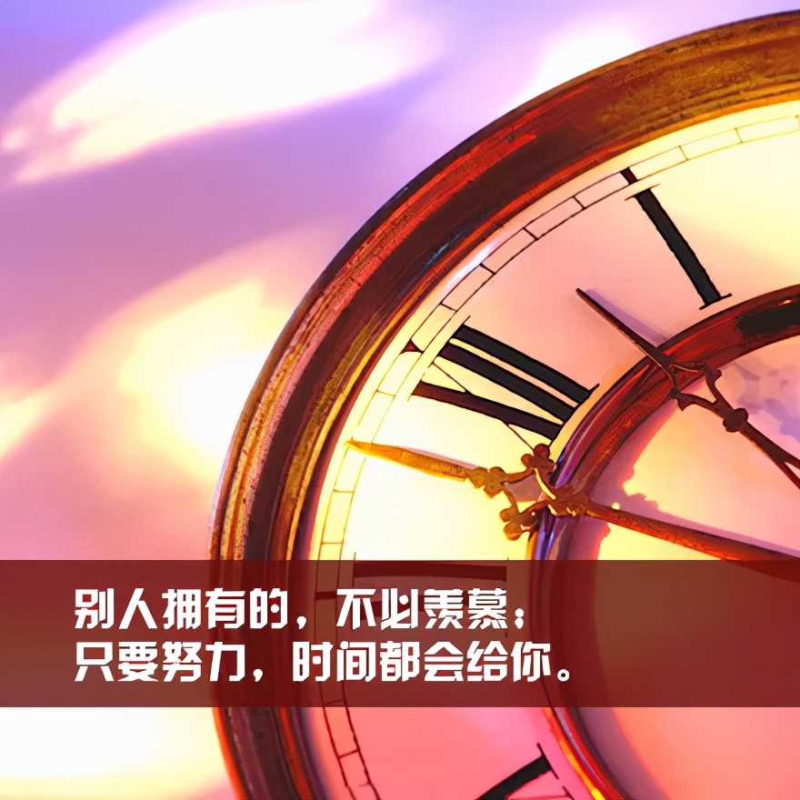 「2021.11.23」早安心语，发朋友圈正能量语录句子，每天努力图文