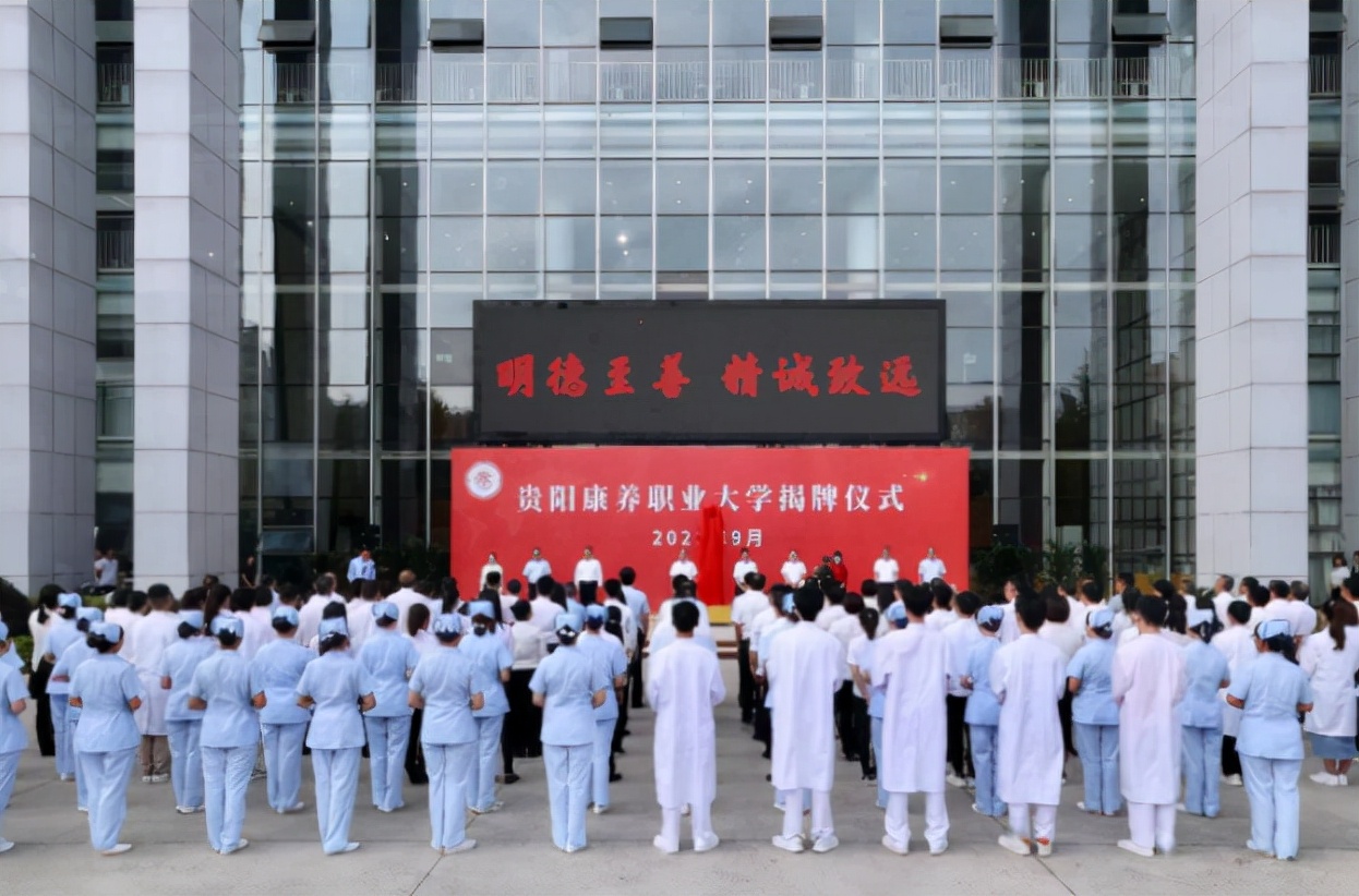 贵州新增一所大学首届招生遇冷，不怪学生不愿报，名字起得太随意