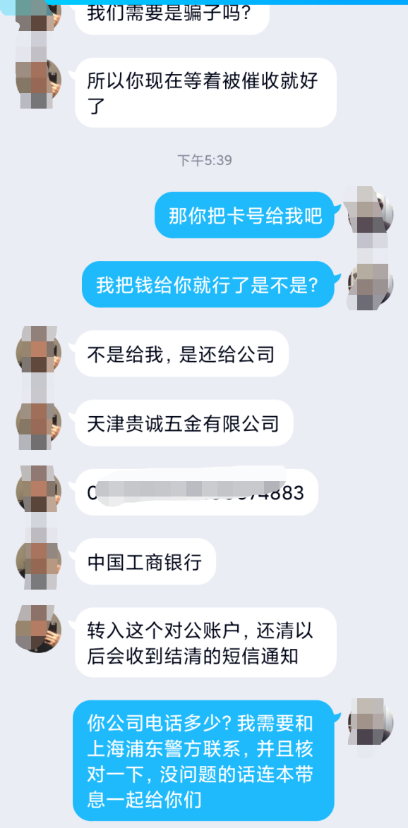 立案后借款人遭遇还款诈骗，麦子金服：仅可通过APP或警方指定账户还款