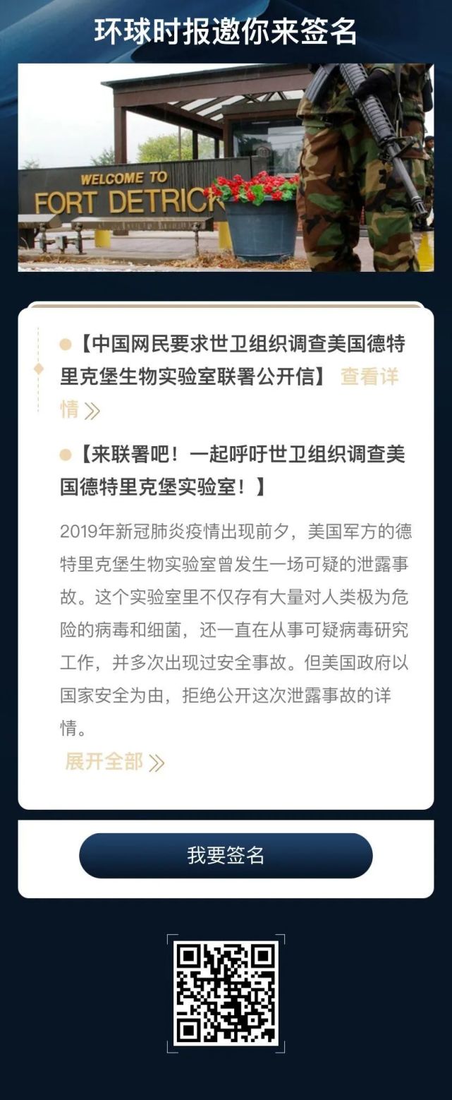 连署突破2000万！出现更多的疑问点