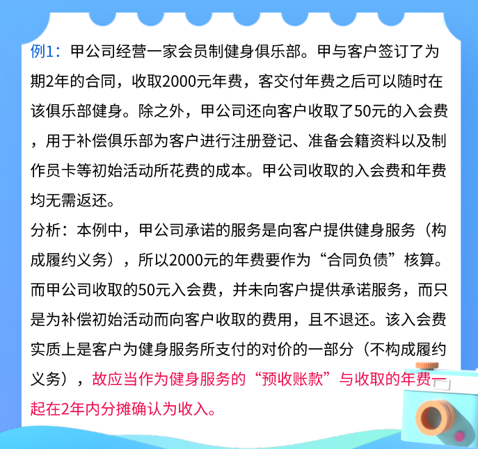 2021执行新收入准则下：新增科目实际应用解析，附会计科目汇总表