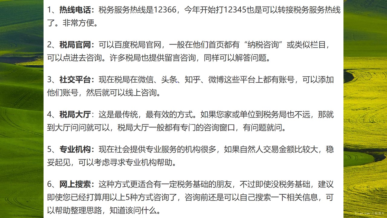 个人开发票怎么开(自然人如何向税局申请开票？自然人代开发票系列之五)