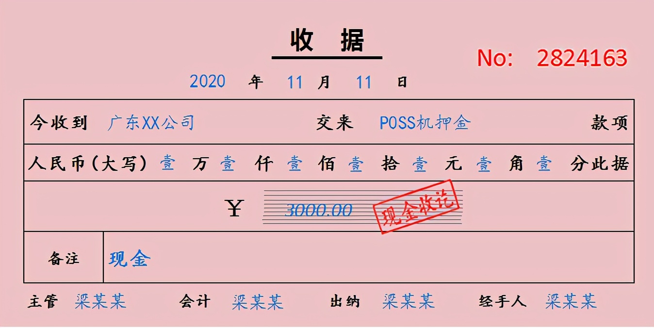 太棒了吧！第一次见这么全面的会计常用单据模板，共42套，可打印