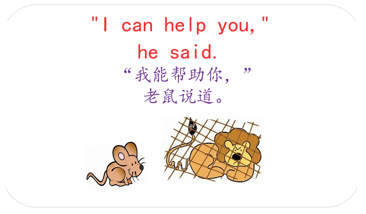 英语绘本故事讲解：the lion and mouse