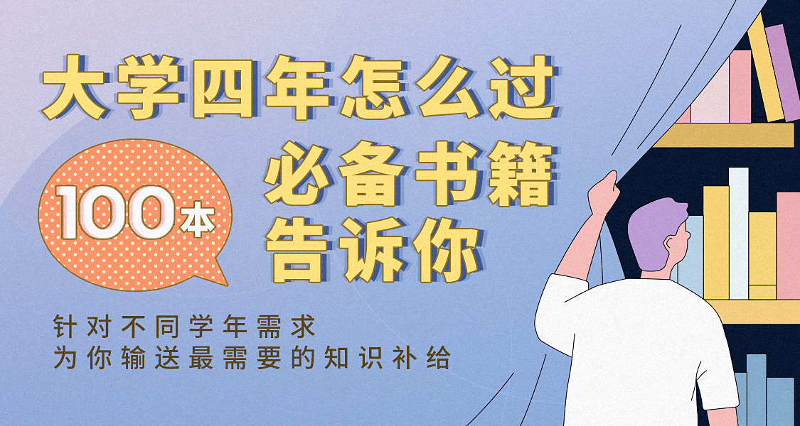 大学生抑郁发病率攀升，大一最迷茫，大三最焦虑，年轻人丧得一比