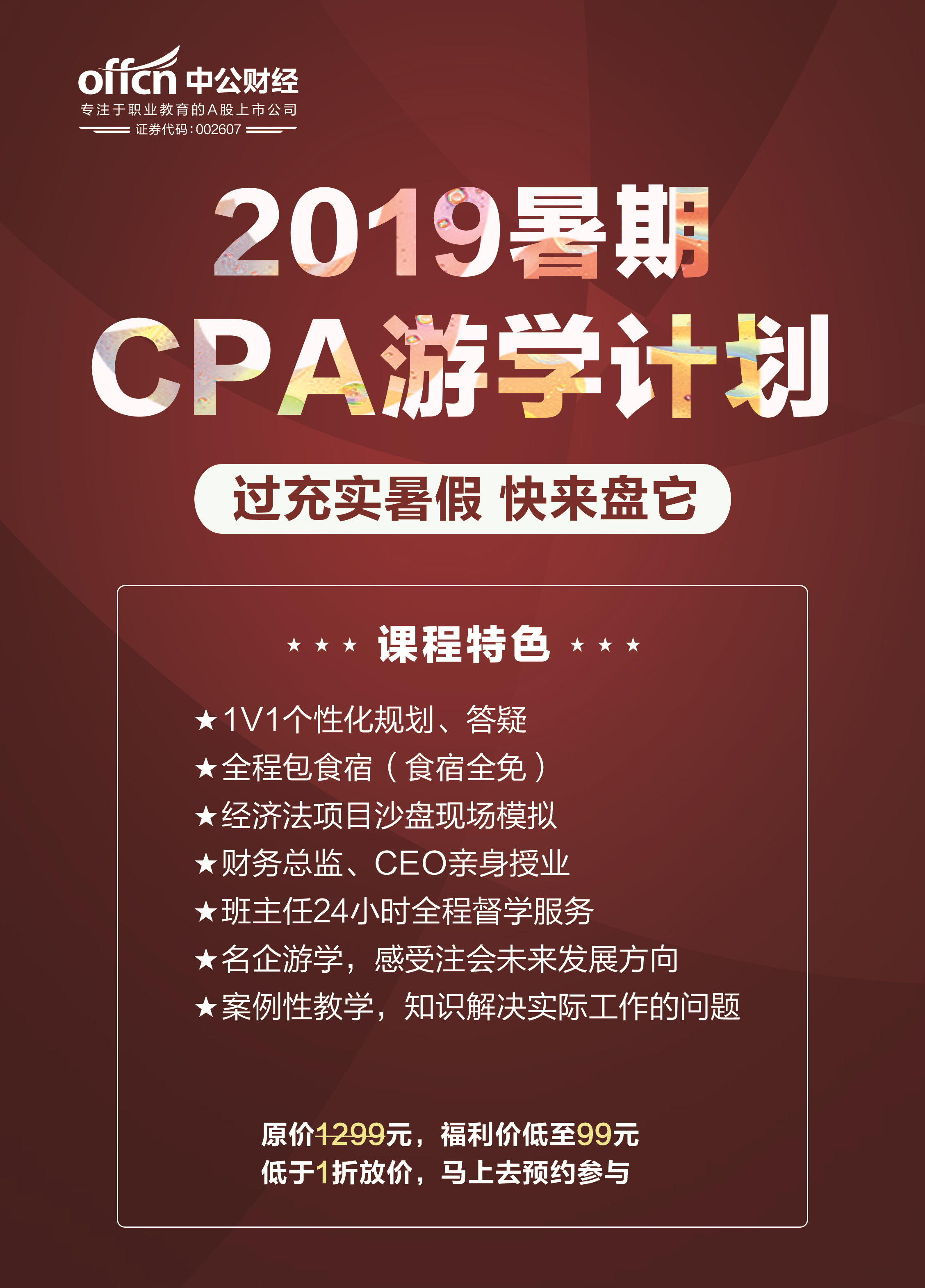 2019初级会计考试成绩查询时间已出！就是5月31日！