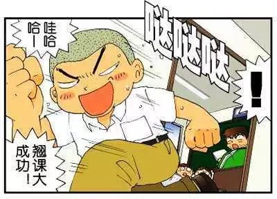 「英语角」那些年，我们的校园习语