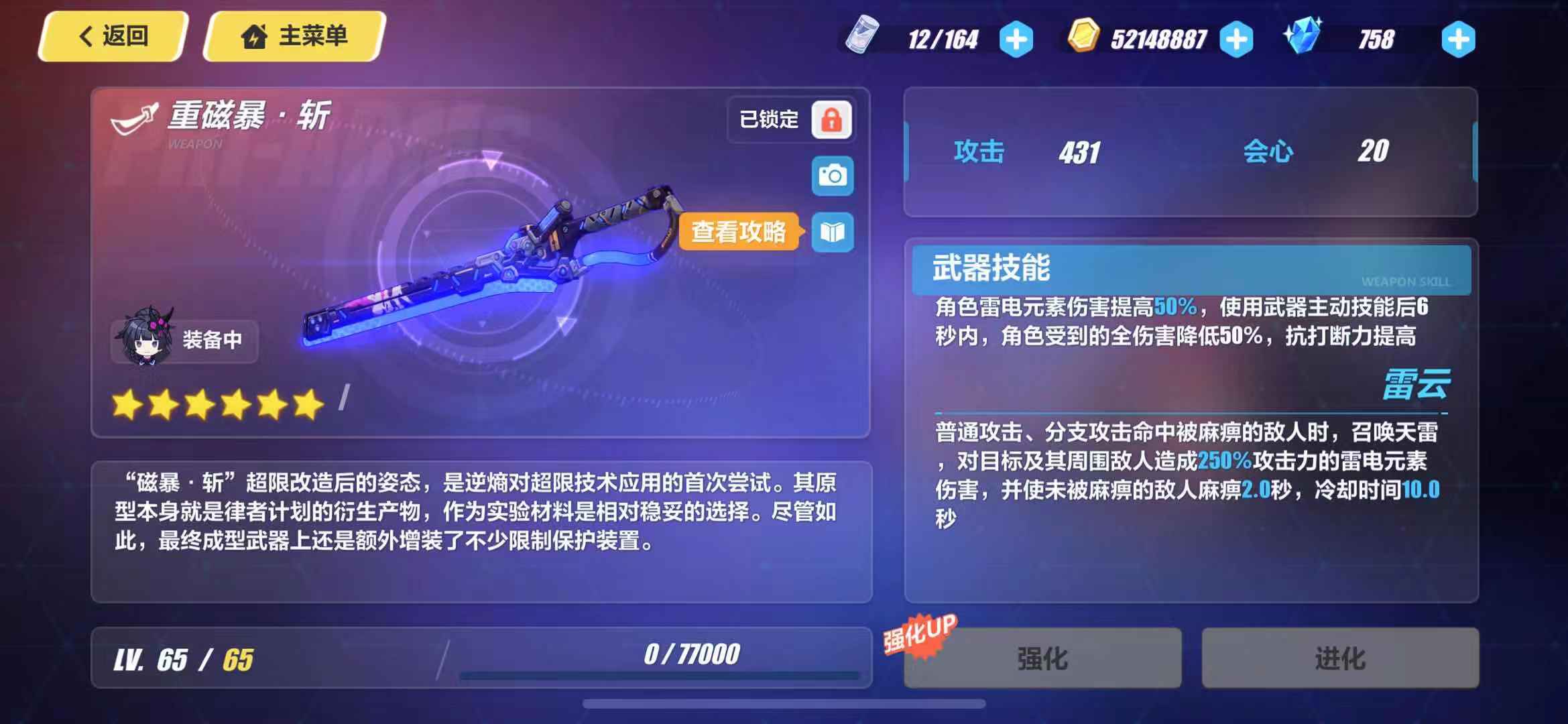 崩坏3超chao限武器需要多少材料;崩坏三超限武器一共需要多少材料