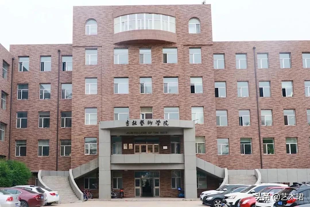 安徽省艺术学校「安徽艺术学院中专部」