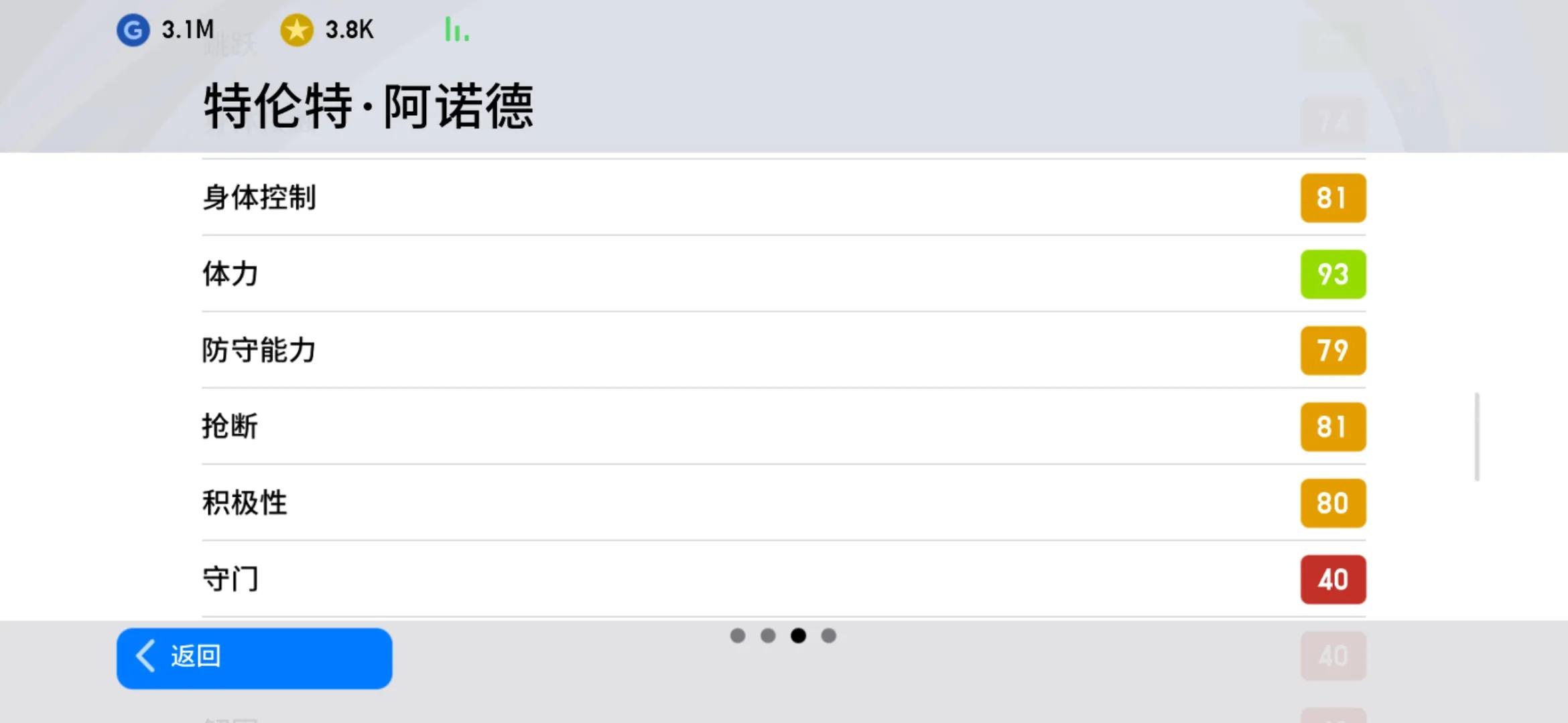 战斗精神全队最佳(实况手游阵型讲解：4-2-1-3阵型到底该如何排兵布阵？)