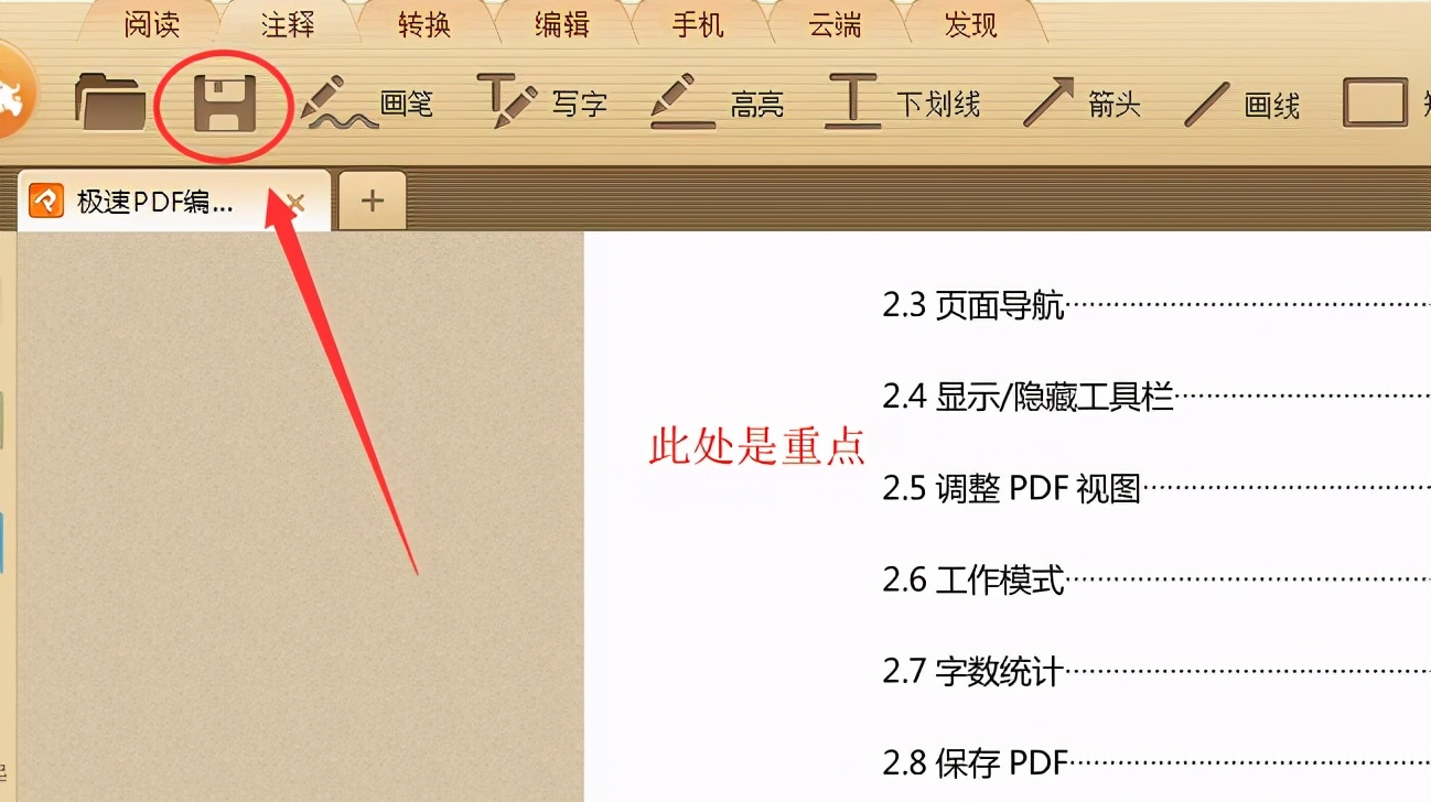 怎么在pdf上直接写字（两步教你简单轻松的编辑文字）