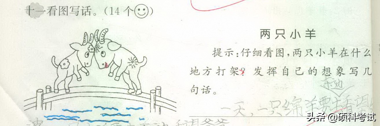 语文看图写话专项练习35题：问题+范文，写作差的同学一定要多练