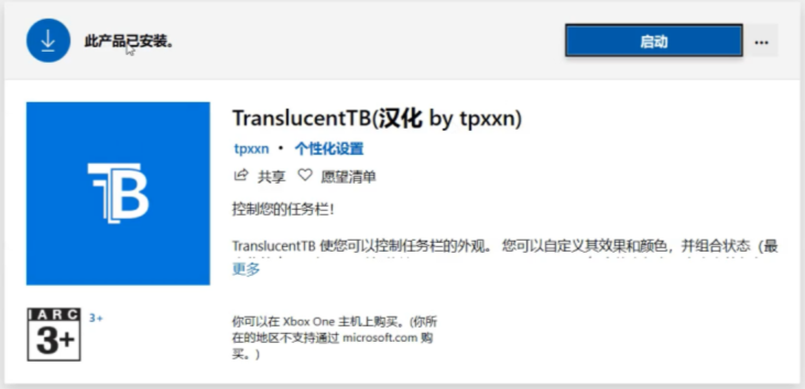 电脑动态壁纸引擎安装使用教学
