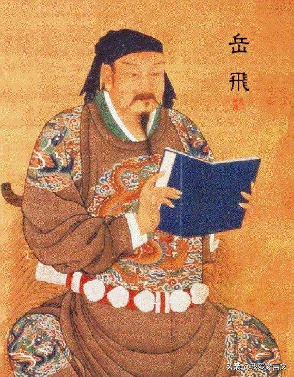 经典文言文赏析｜岳飞破拐子马