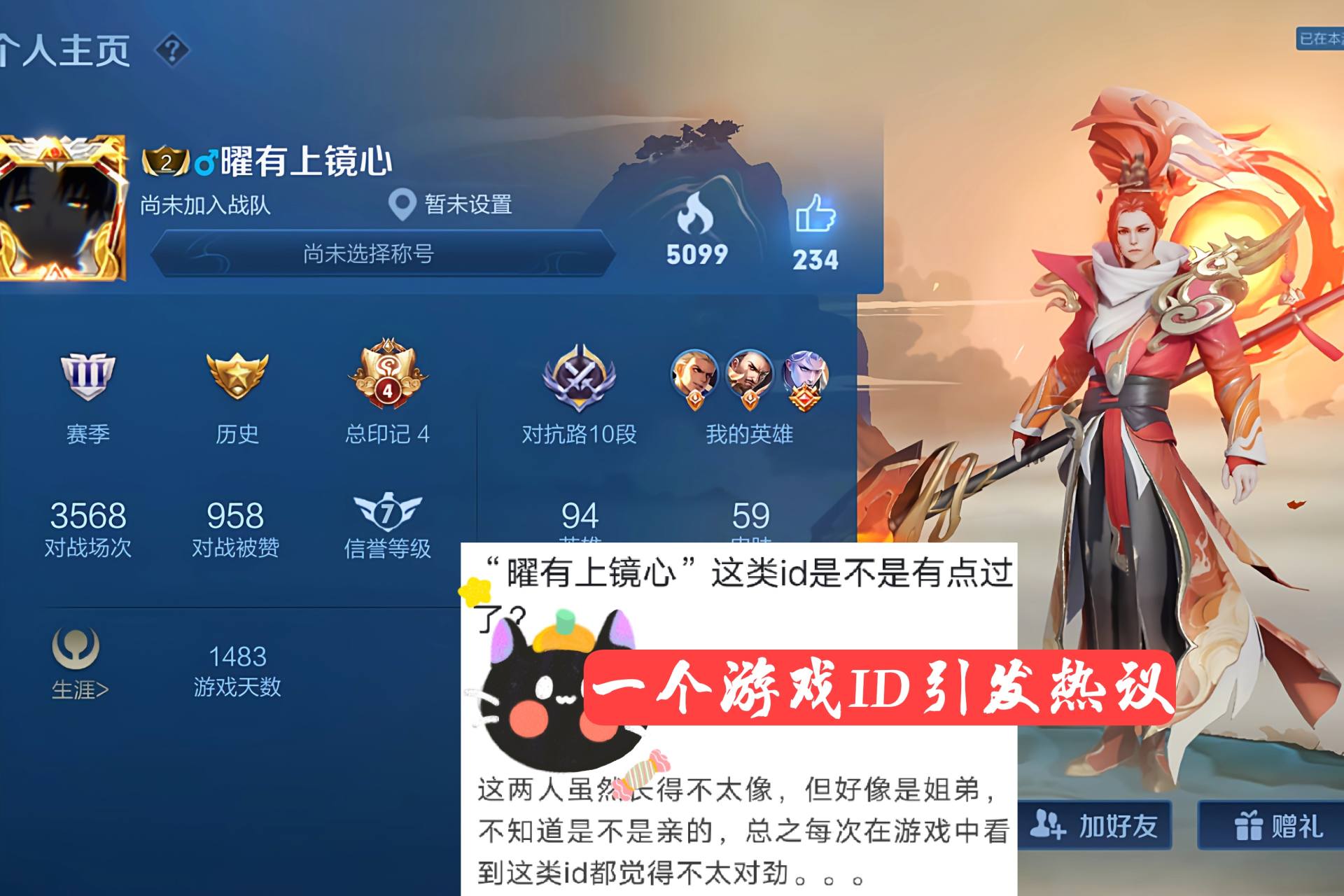 "曜有上镜心"这类id是不是有点过了?玩家:参考八级大狂风