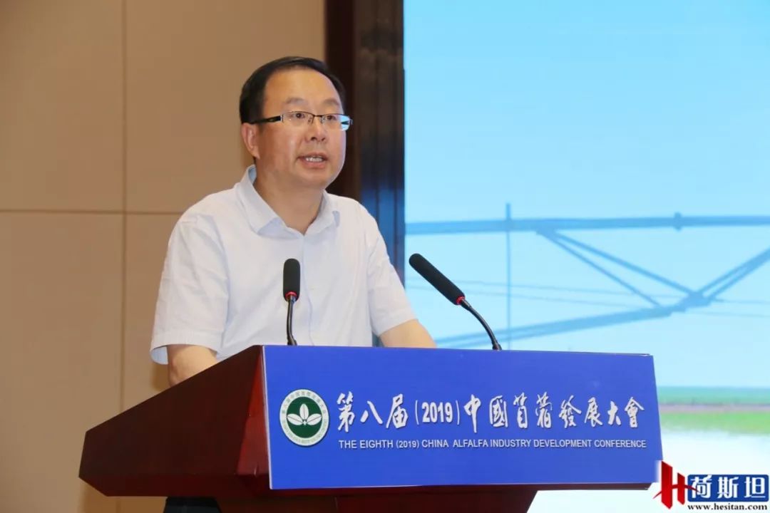 新機遇下苜蓿產(chǎn)業(yè)如何發(fā)展？第八屆2019中國苜蓿發(fā)展大會召開