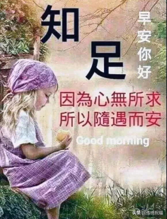 早晨，看见红日升起，愿你生活如红日般红火，早安