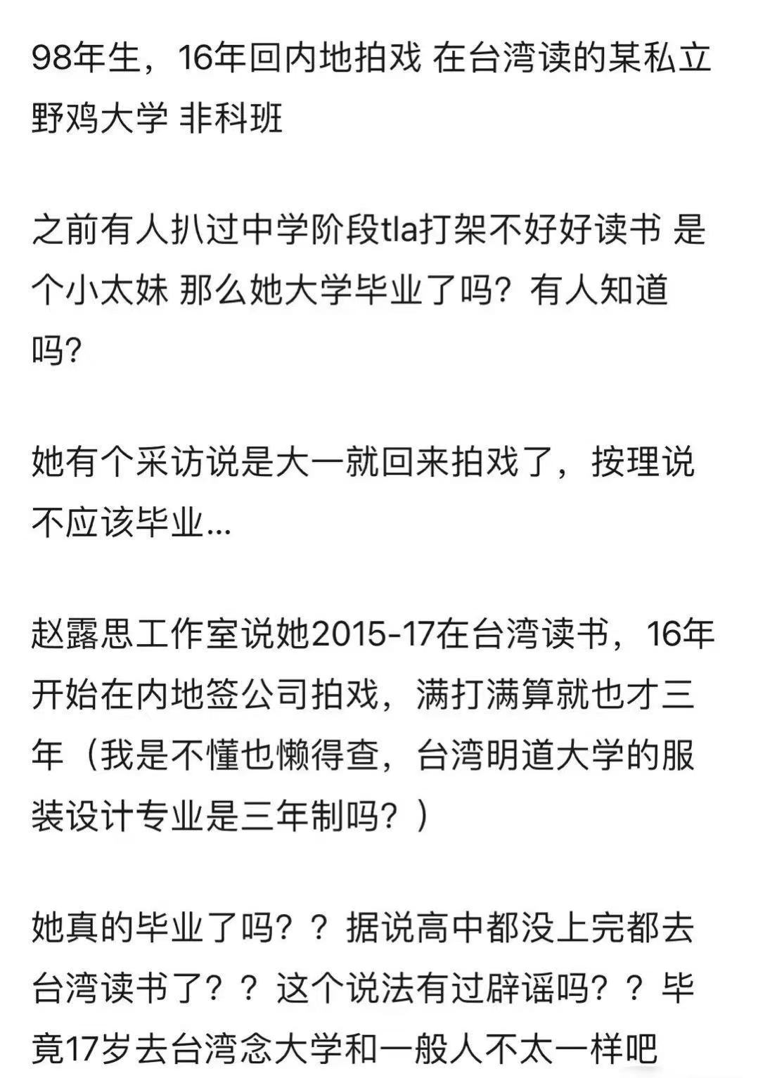 网红出身网剧蹿红，摇身一变成“学院导师”，她的新身份不简单