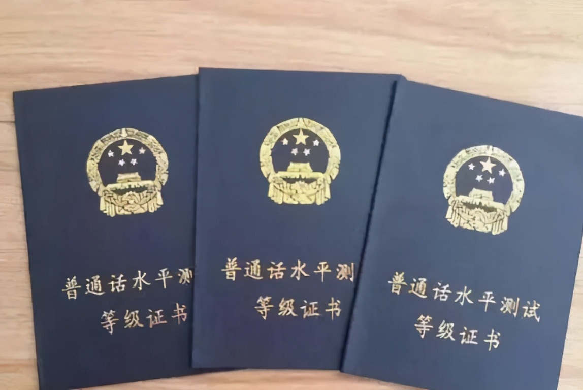 大学期间值得考的证书，比英语四、六级还重要，学生早考早受益