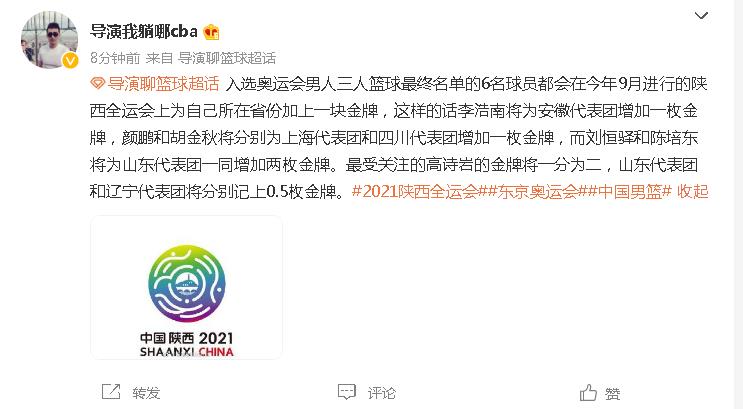 球员所属省市各得一块金牌(尴尬了！曝高诗岩入选奥运会奖励金牌一枚，但只有半块属于辽宁省)