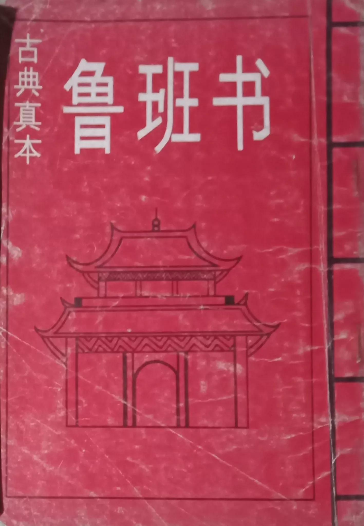晒晒我的旧书之中国的神密文化